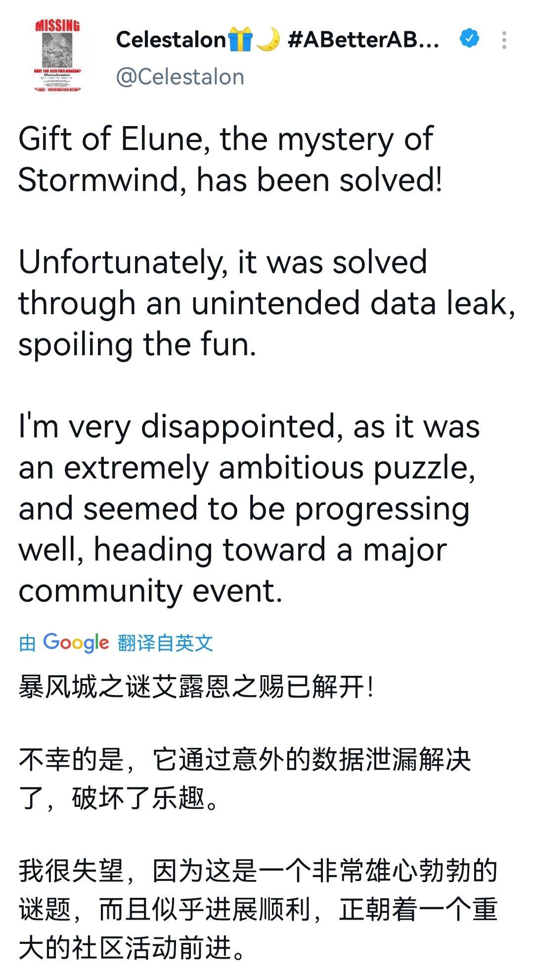 炉石传说阴间任务,炉石传说直到最后营火解谜