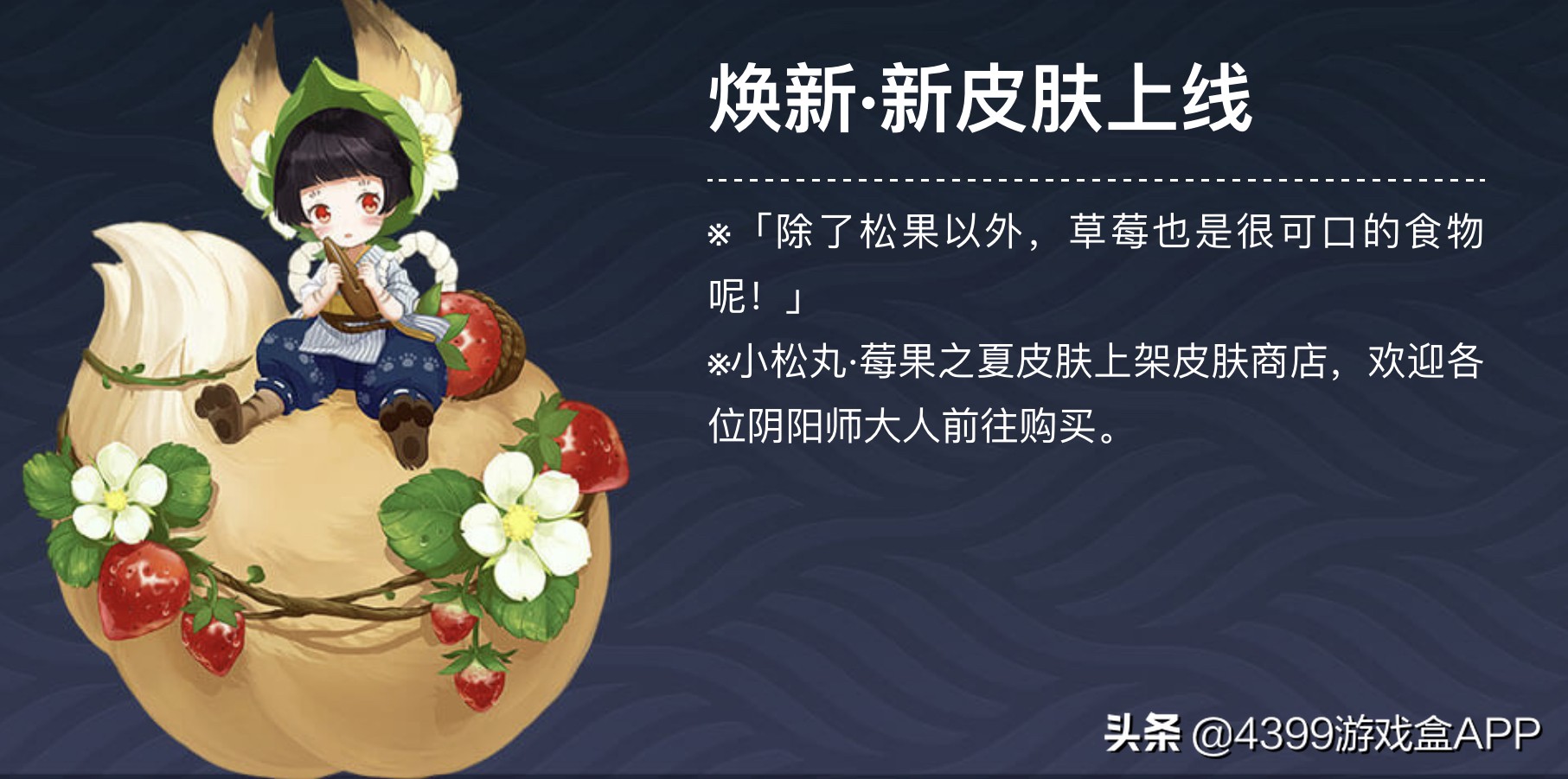 阴阳师2019年死神联动,阴阳师联动bleach