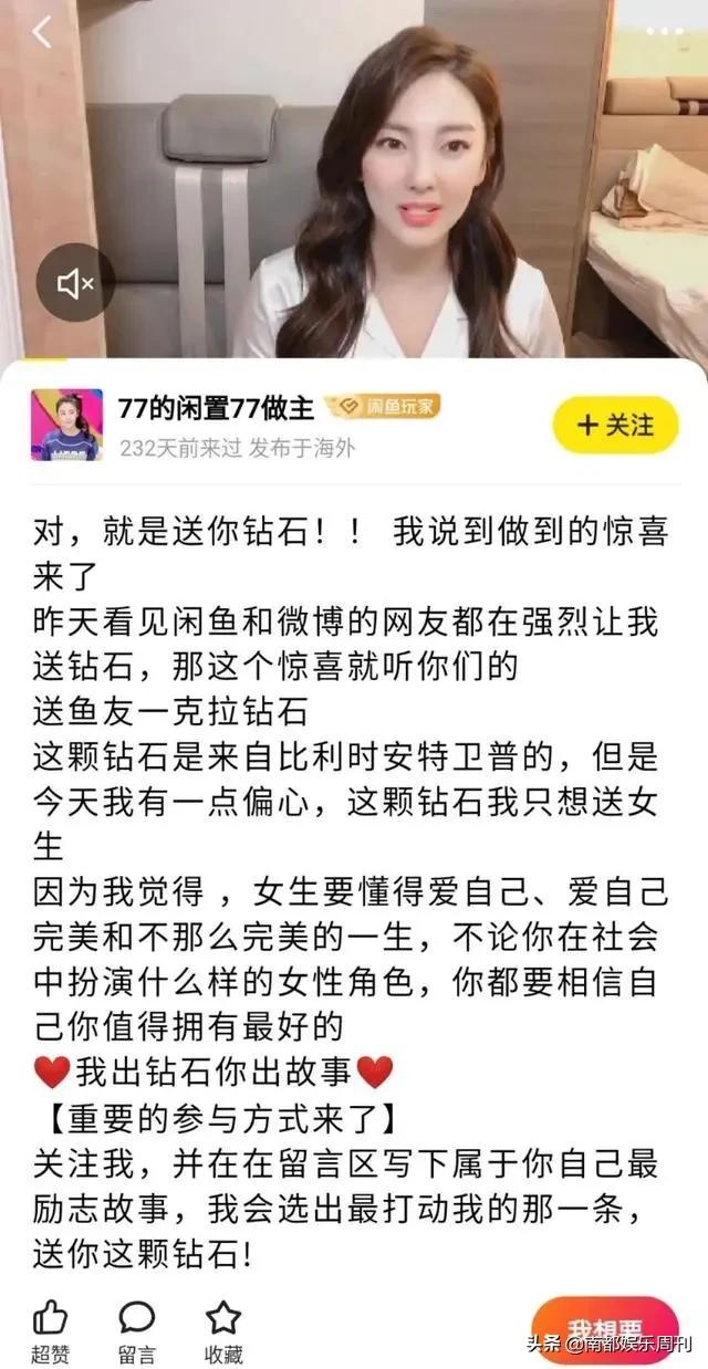 这是她第几次因为卖闲置翻车了