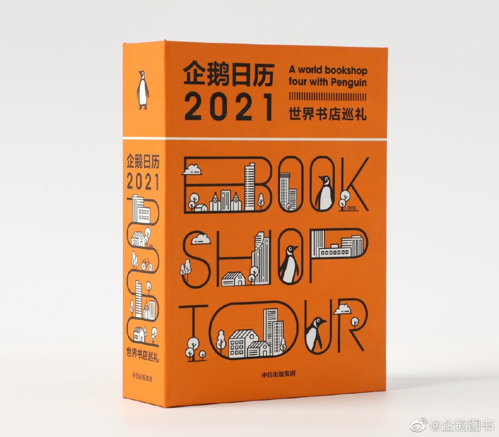 2021年日历分享,2021法定假日日历一览表