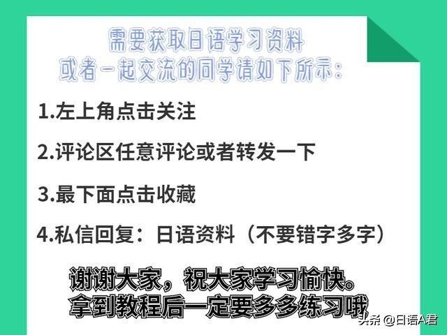 学不会日本话,用最搞笑的方式学日语