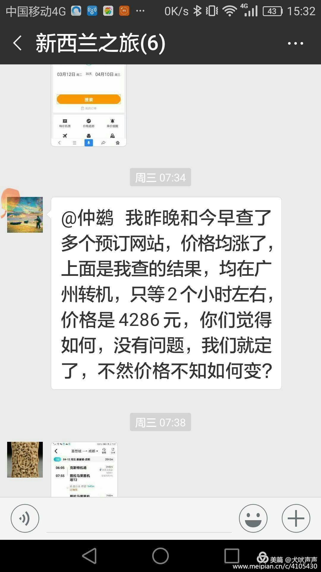 花甲后的新西兰自驾之旅（一）