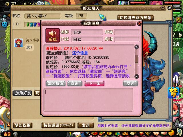 梦幻西游老阿姨,梦幻西游老姨刷了多少钱