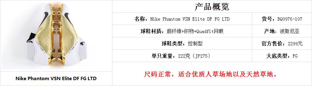 耐克phantomvsn测评,耐克phantom暗煞实战测评