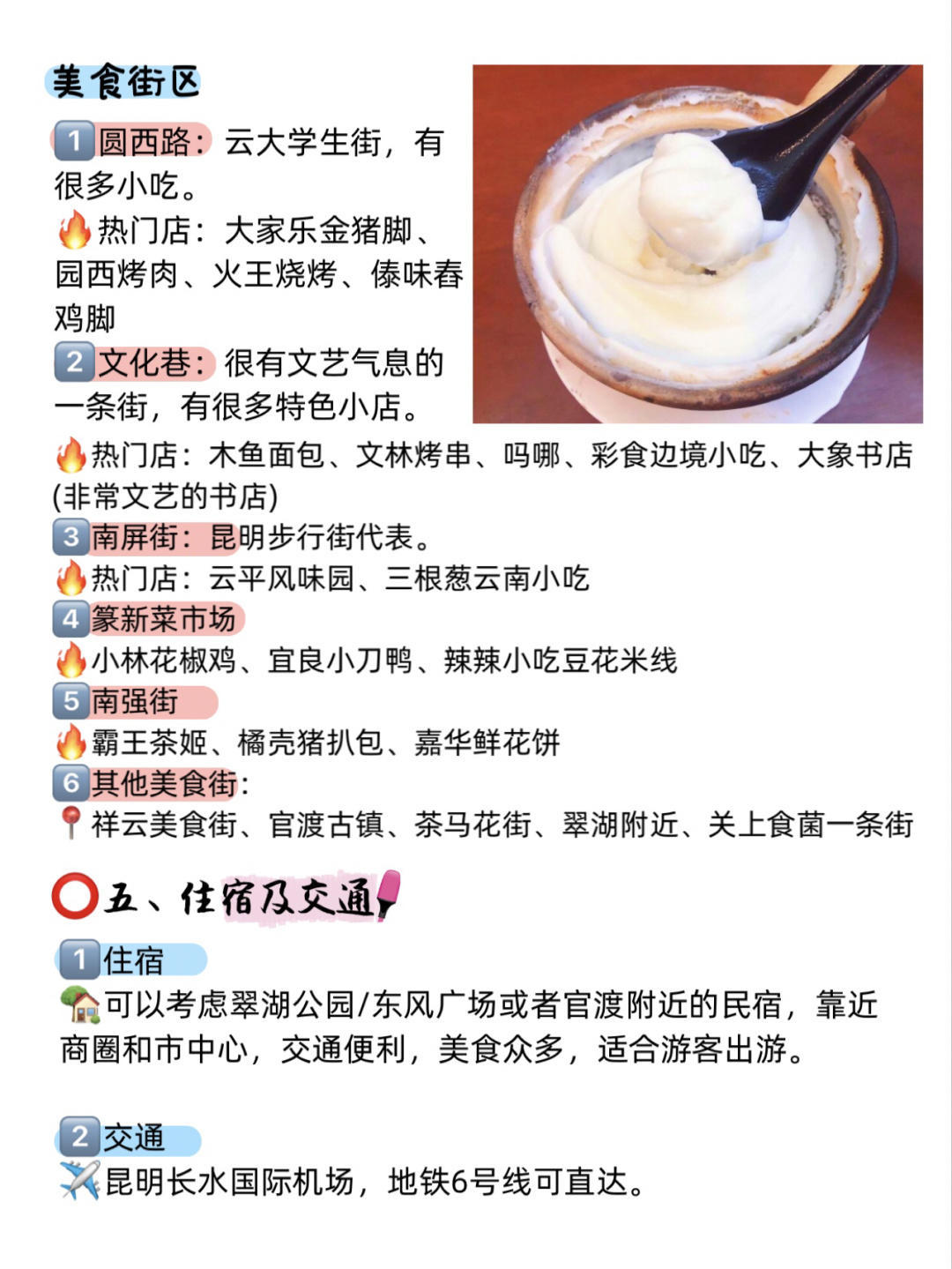 云南旅游攻略昆明旅游景点大全,来云南昆明旅游攻略必去景点