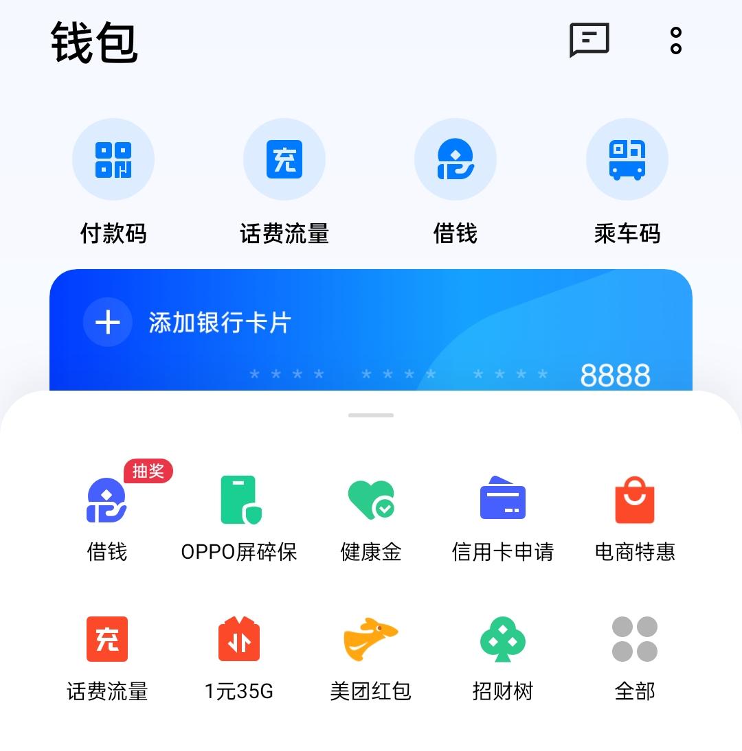 opponfc设置门禁钥匙,门禁卡opponfc