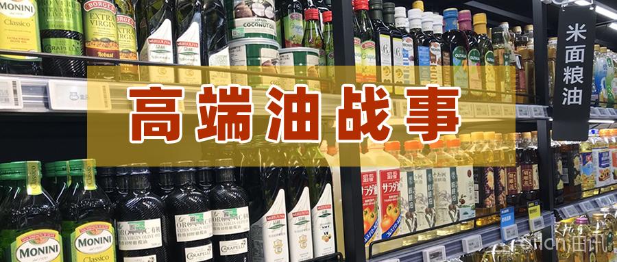 高端油战事起,油企齐登高