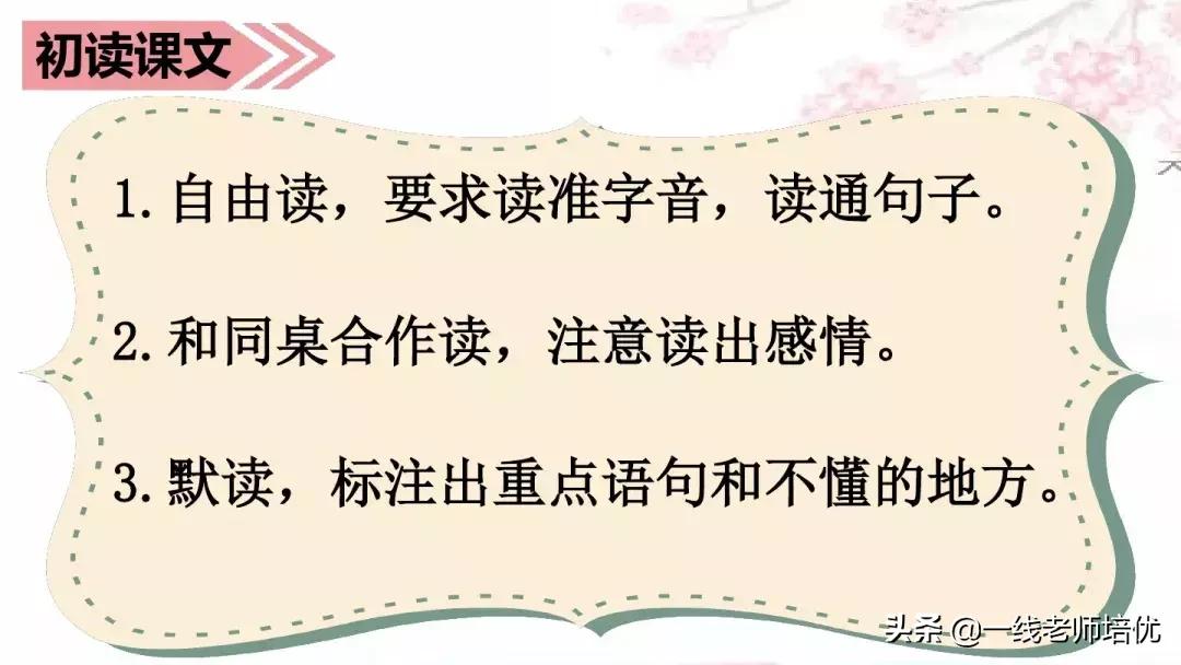 三年级上册第25课掌声讲解视频,三年级上册第25课掌声课文图片