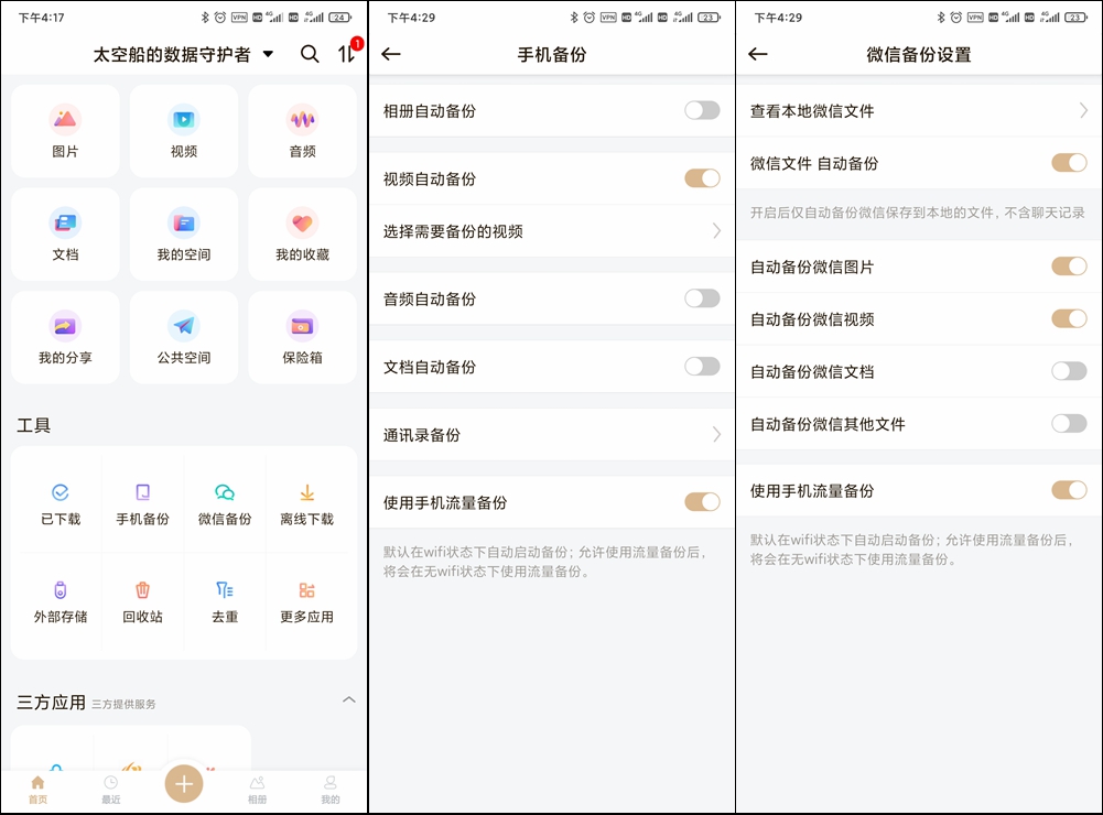 联想云存储该如何备份,联想云存储t1和a1哪个好