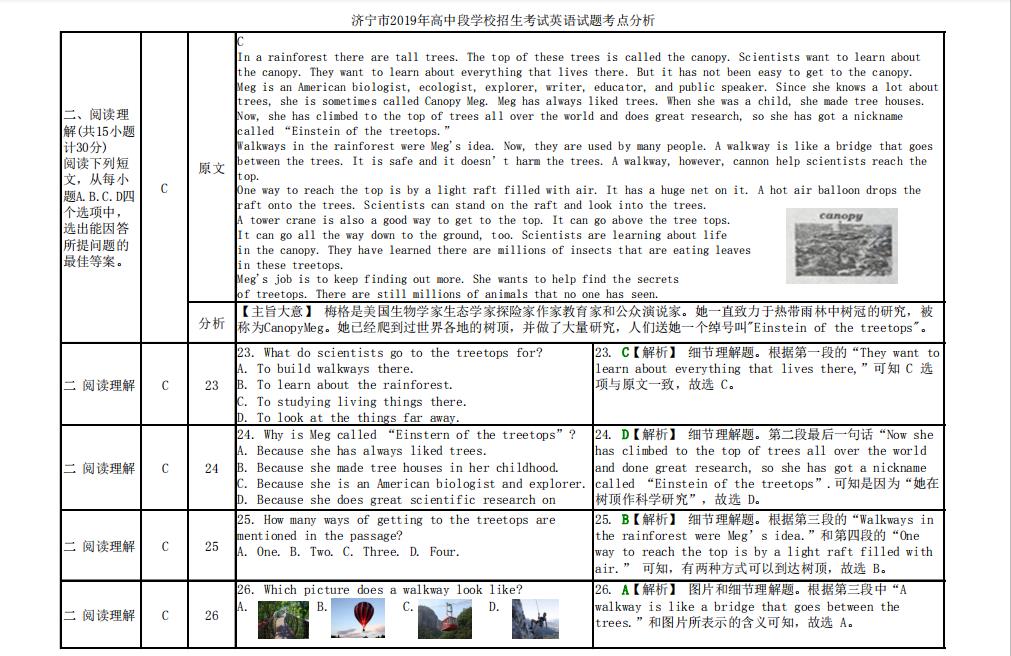 历年中考英语真题视频讲解,历年中考英语完形填空真题及答案