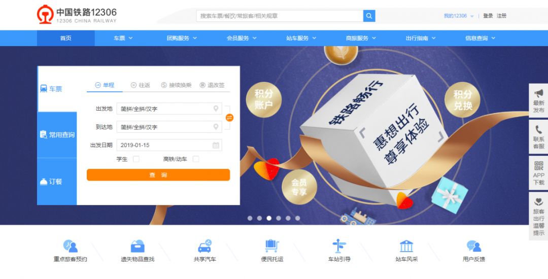 重庆人春运必看！南北广场“三线换乘”？腊肉、香肠到……