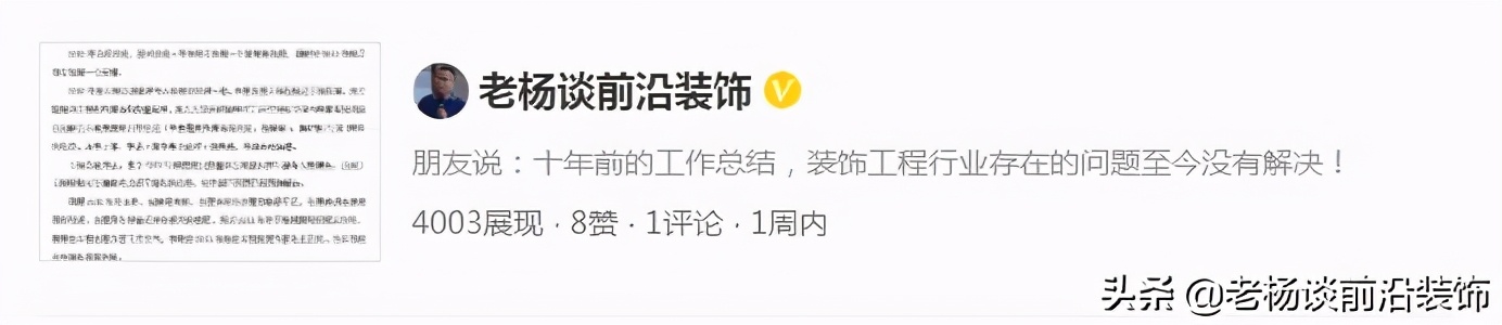 装修资质争取保留中；装企大事件；升资质挂靠挣大钱的时代已过去