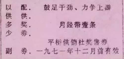 家里还能找到吗?计划经济时代的“命根子”,超乎想象的各种供应票