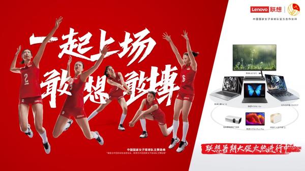 联想暑促购机详解,联想暑期大促火热进行中