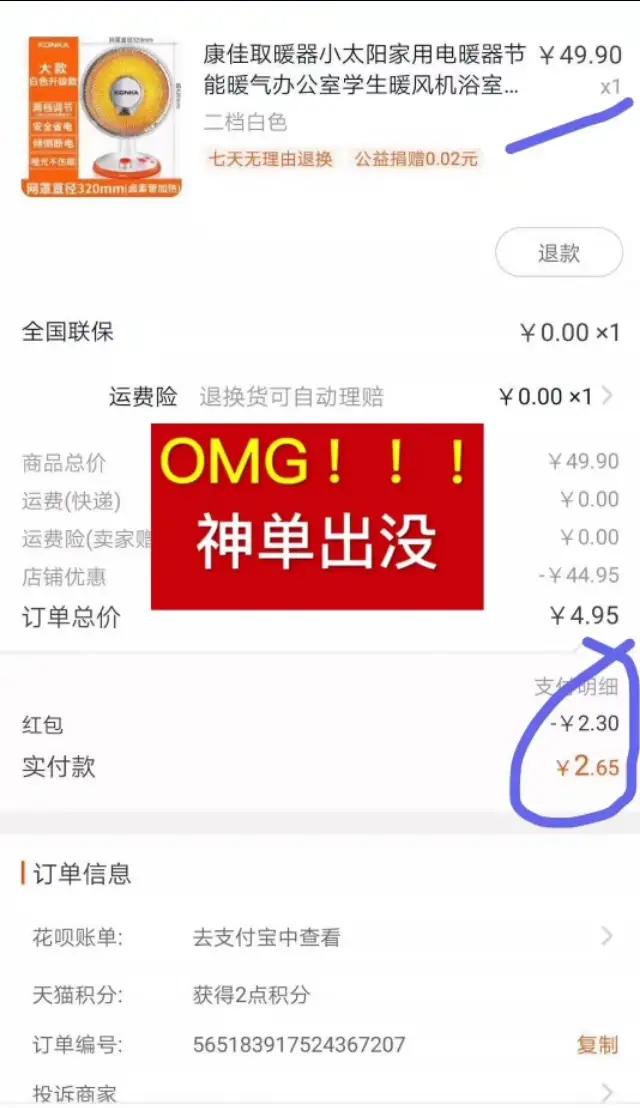 深夜漏洞,天猫全场商品0元,数十万库存瞬间撸空,网友:真爽