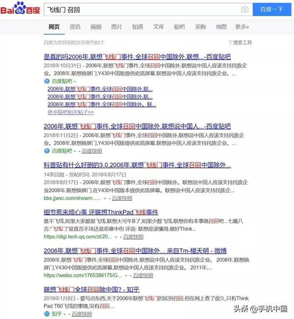 联想集团最新回应,联想回答网络谣言