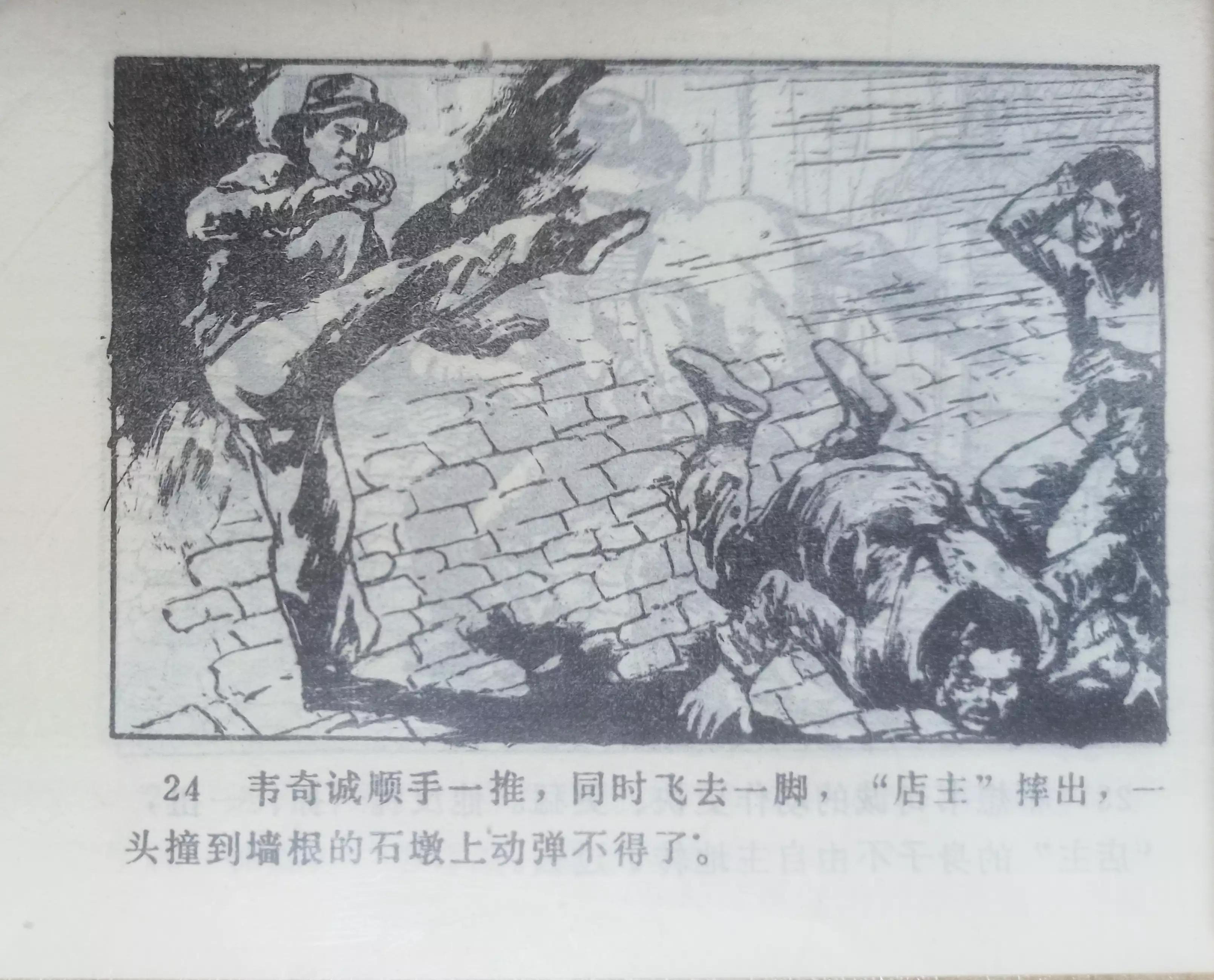 经典连环画横屏蛇窟擒敌,连环画大破青龙关