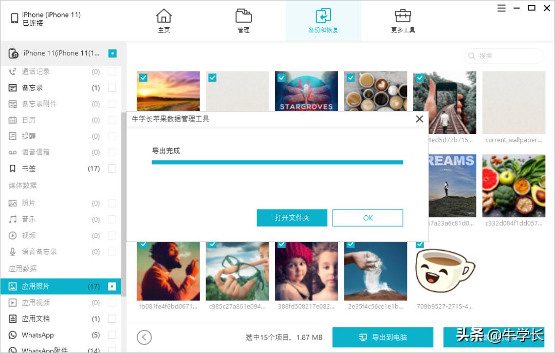 itunes还原备份把c盘占满了怎么办,itunes备份的文件怎么查看照片