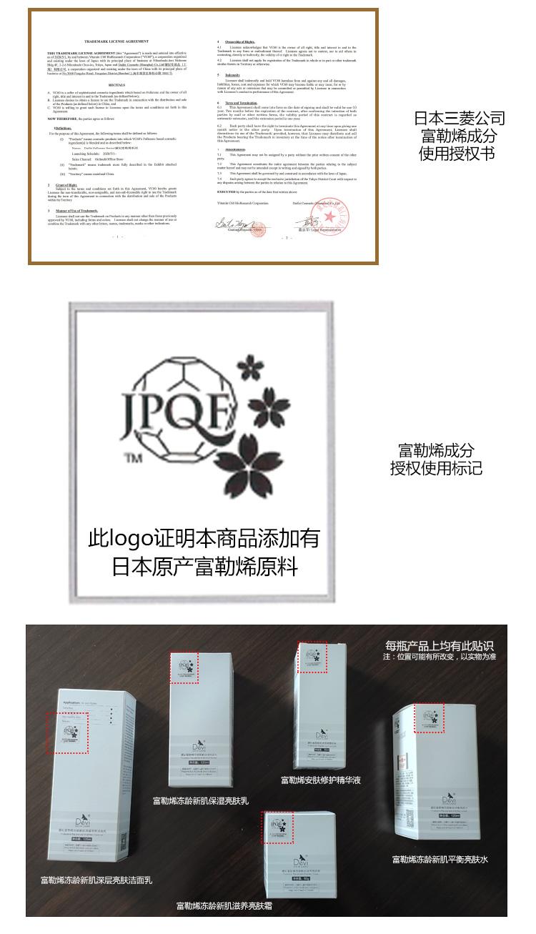 初秋美妆必备，黛妃富勒烯实力诠释安肤美肌zhi道