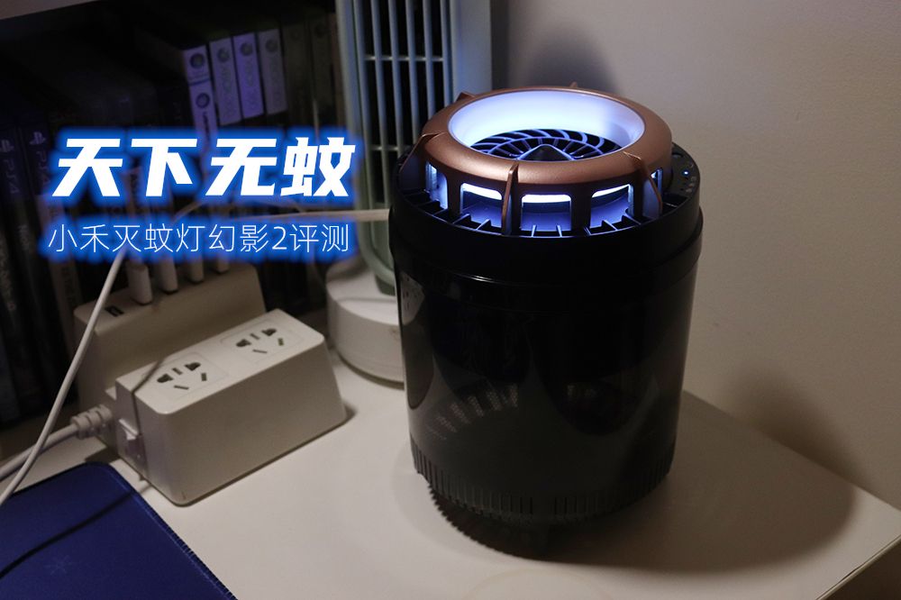 小禾幻影2代灭蚊灯,小禾幻影智能灭蚊灯清洁