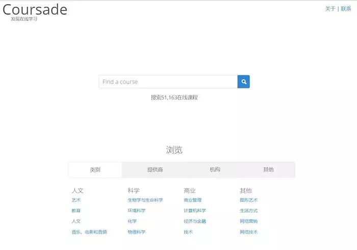 九个免费自学教育网站,免费学日语零基础自学网站