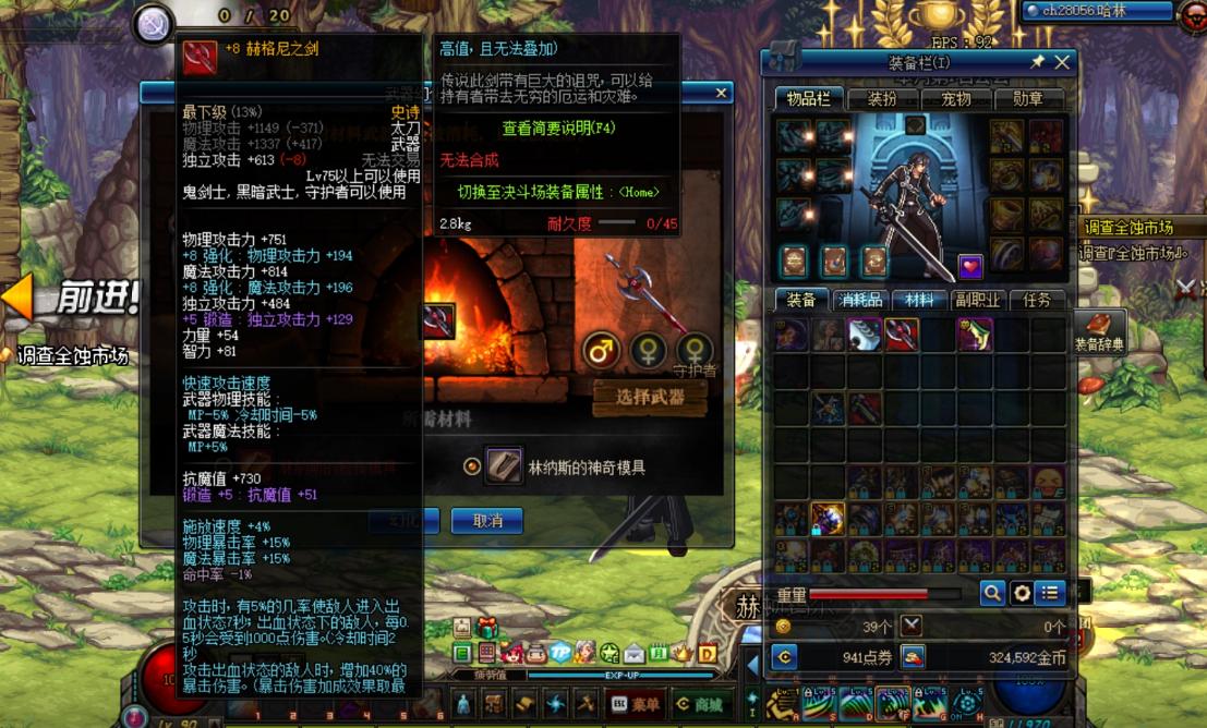 dnf史诗武器幻化及获取途径,dnf史诗之路免费的装备可以用吗