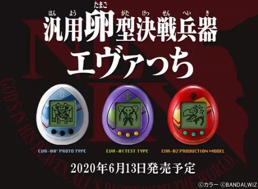 巨人迷肉杯面？超清凉贝吉塔药水？奇怪的联动增加了