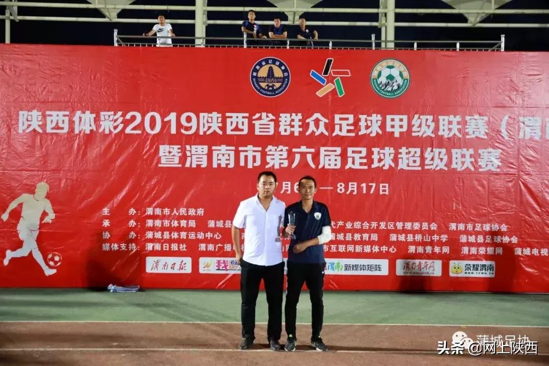 陕西群众足球乙级联赛,陕西足球乙级联赛渭南赛区时间表