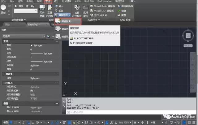 cad快捷键使用操作方法,怎样把cad变成经典cad