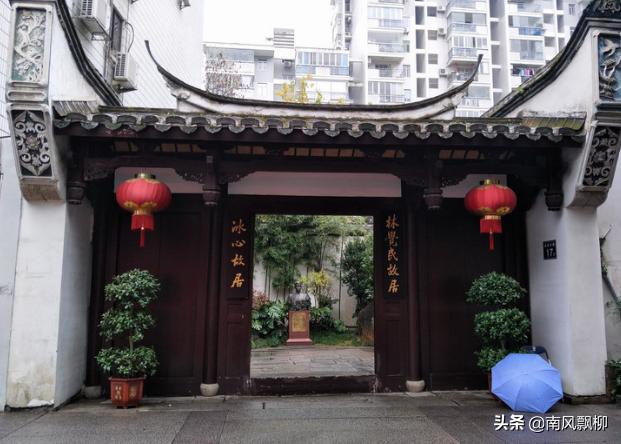 林觉民故居和冰心故居叫什么名字,冰心故居和林觉民故居