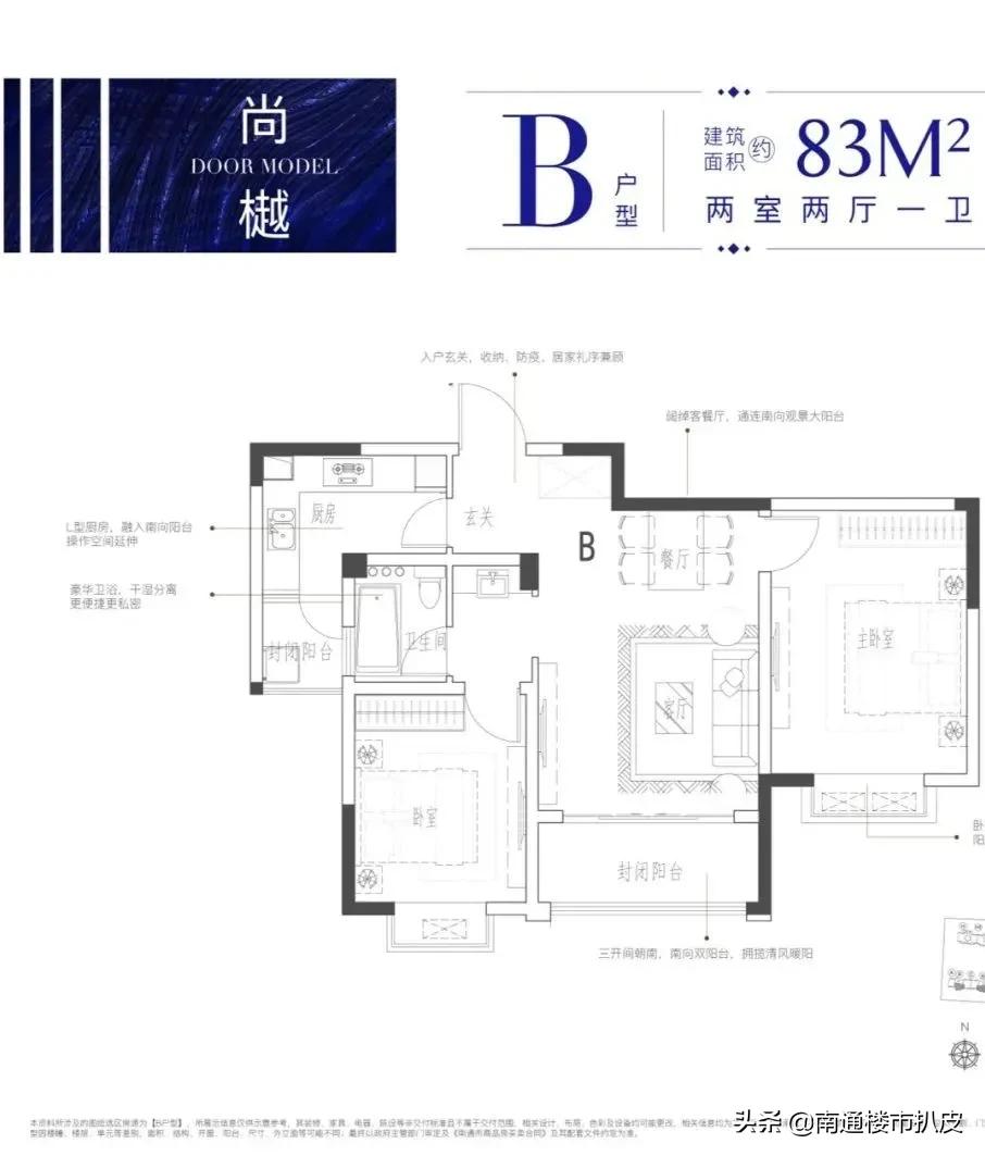 83平小户型三室户型图,南通80平米的小三房