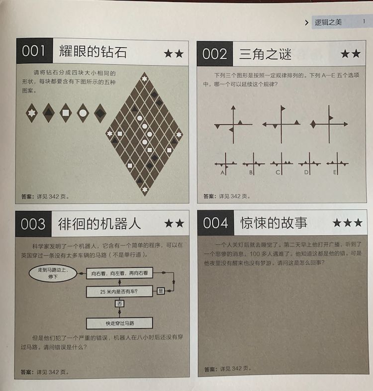 一本数学绘本,阅读关于数学绘本