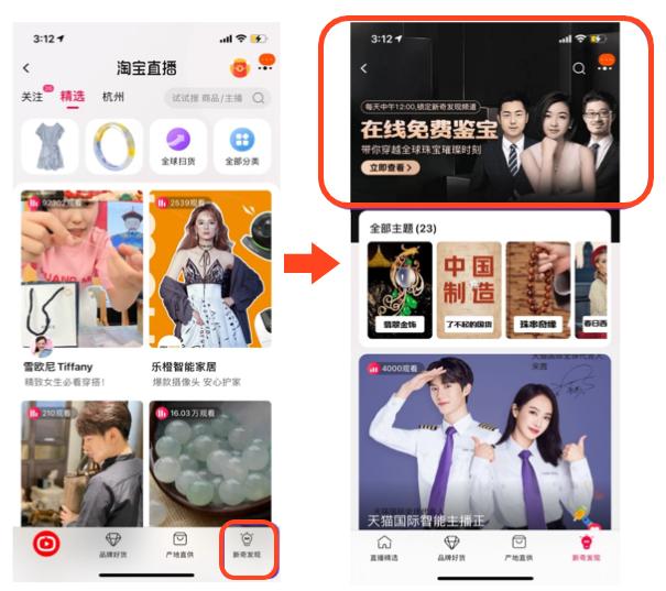 淘宝全球购直播怎么进,淘宝全球购海外直播怎么弄