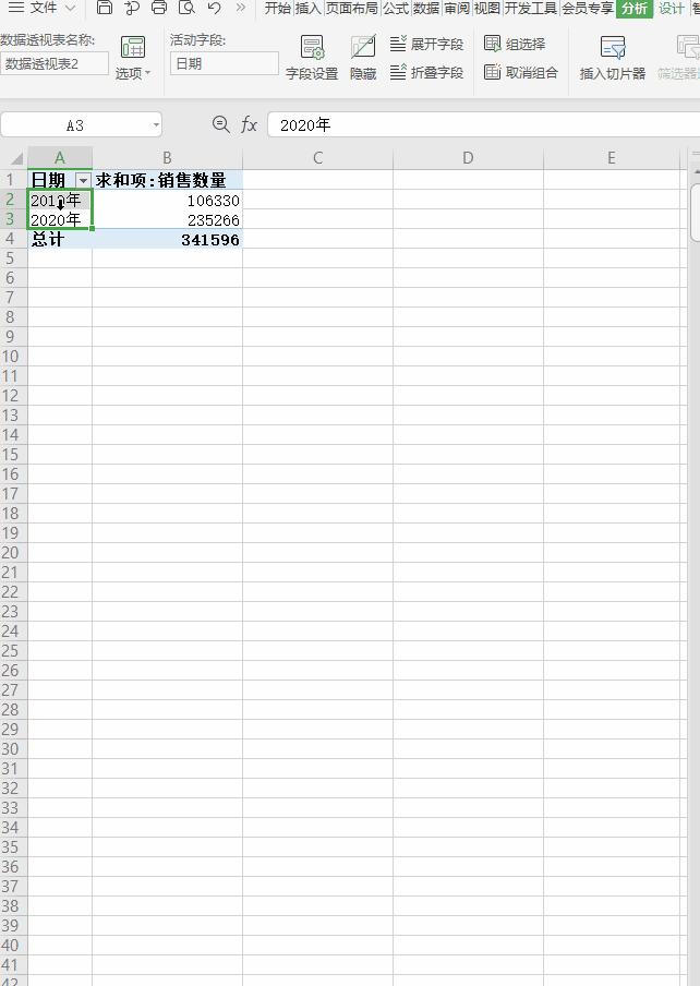 透视表汇总月份和季度,全年数据如何用透视表做每月数据