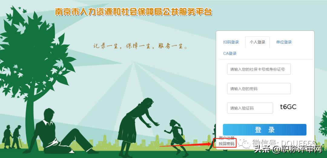 南京职称申报详细流程,江苏南京职称申报流程详细步骤