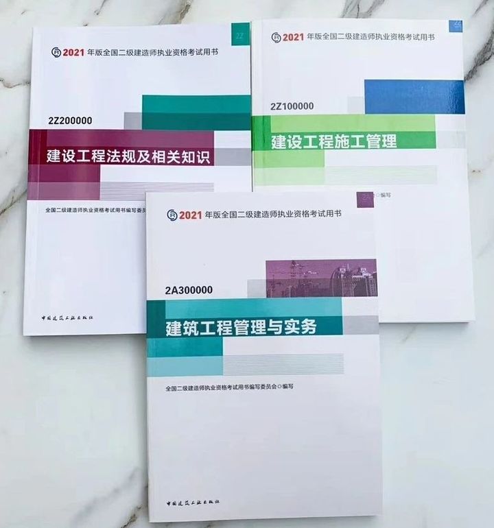 2022二建100天备考攻略零基础必看,新手小白考二建方法