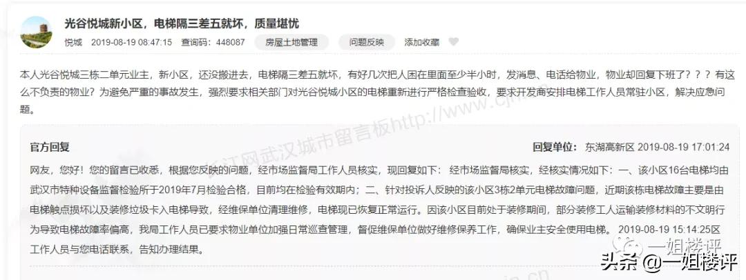 3年“狼来了”！光谷多少购房者失望放弃！又放风了！你倒是卖呀