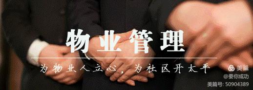 哪些问题可以找物业上门,哪些问题可以找物业