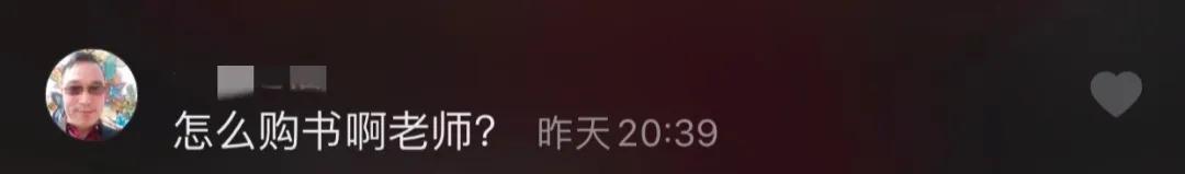 连山寨书都那么拼，你好意思不努力吗