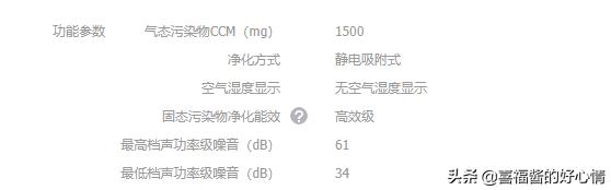 贝昂无耗材家用空气净化器怎么样,贝昂无耗材空气净化器除甲醛