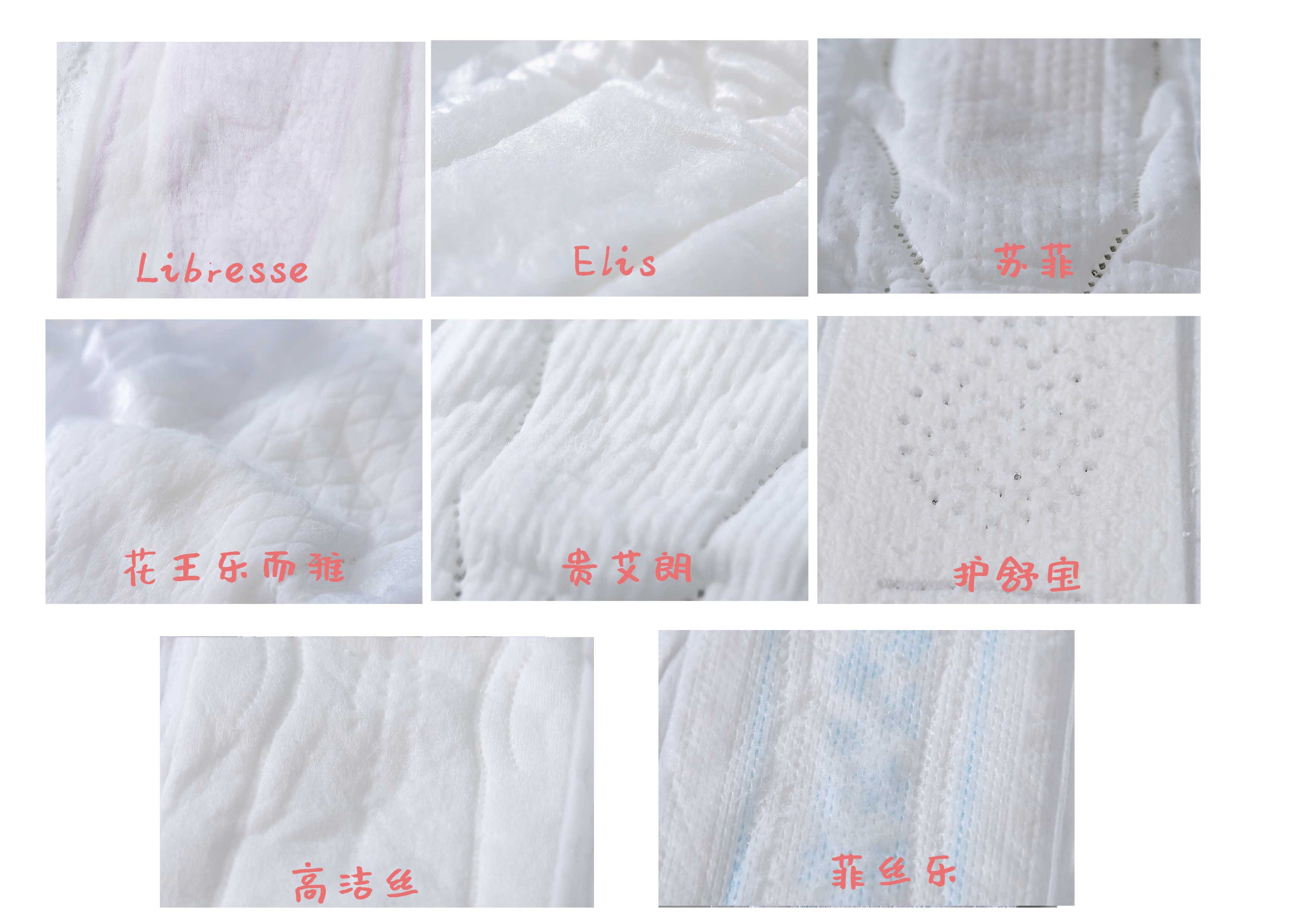 8款进口姨妈巾红黑榜，康康这些年你用对了没有