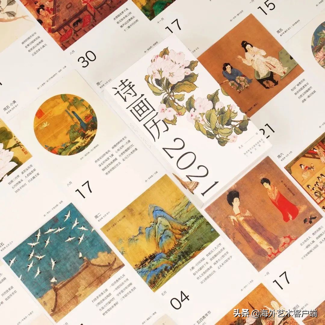 好看的2021年的日历,2021年日历简单版