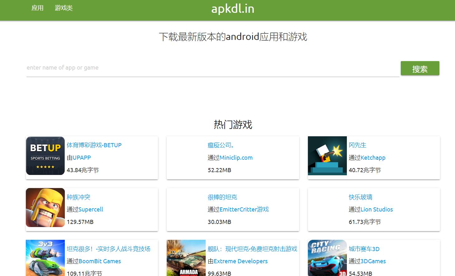 谷歌商店apk从哪里下载安全,谷歌商店apk插件下载