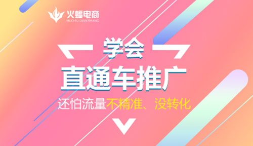 拼多多直通车有流量没转化怎么办,天猫直通车有流量没转化