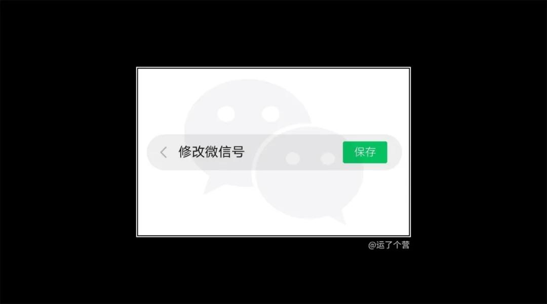 更改微信号原来的微信号用不了,微信号怎么不能改账号