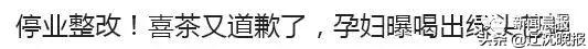 外卖员殴打事件后续,喜茶殴打外卖小哥被开除