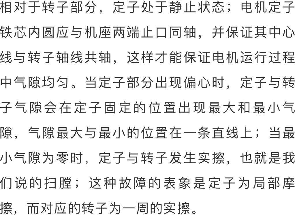 电机气隙不均怎么解决,电机气隙不均对电机的影响