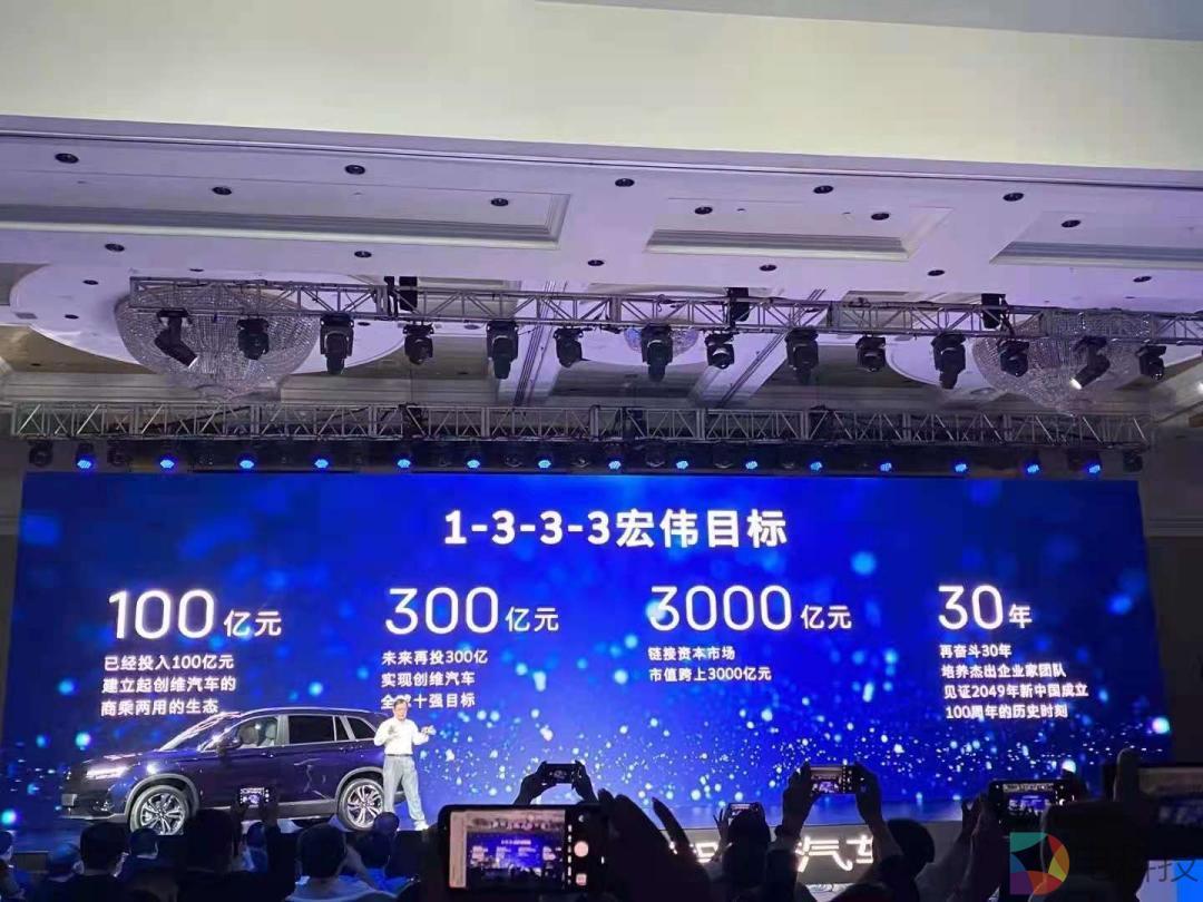 继恒大、小米之后，创维汽车也来了，谁还记得奇瑞牌挖掘机？