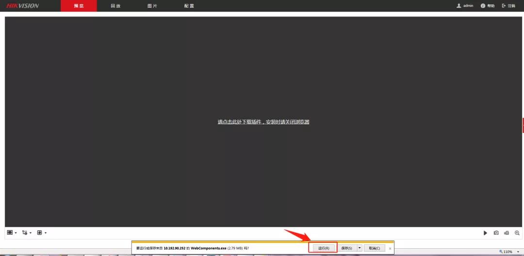 浏览器不能预览监控,ie浏览器在线预览