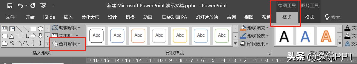ppt技巧大全100例,ppt技巧做表格
